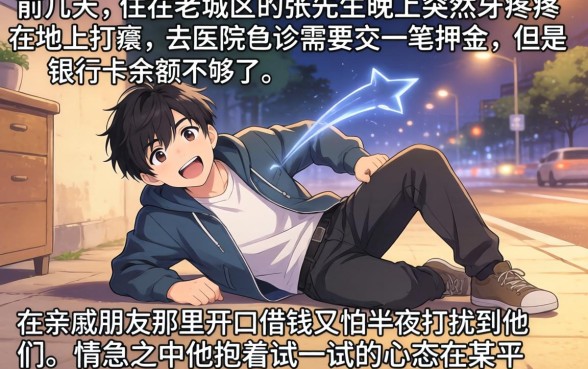 微信和支付宝贷款，详尽说明五个急用钱5000快审快贷无需征信口子