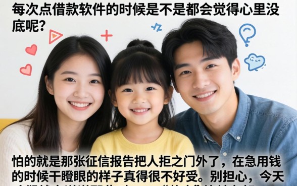 花户为何能轻松下款，精选五个比较靠谱的借钱软件