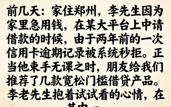 支付宝借钱门槛低，归集五个可以不看征信就能下款的app