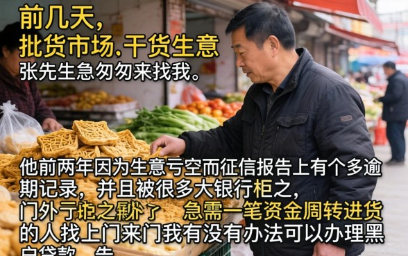 黑户也能网贷的口子，详细阐述5个逾期太多能下款平台