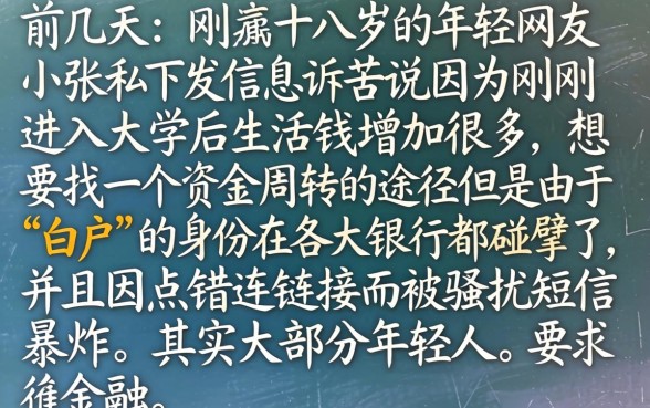 借款全部七天口子，理出5个18岁必下款的网贷app