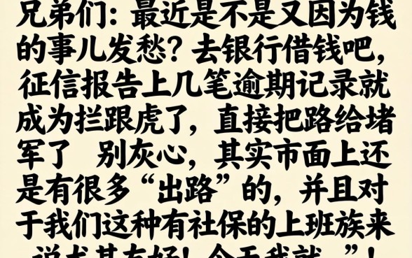 最新社保借款口子，倾情分享5个网贷无视不查征信平台