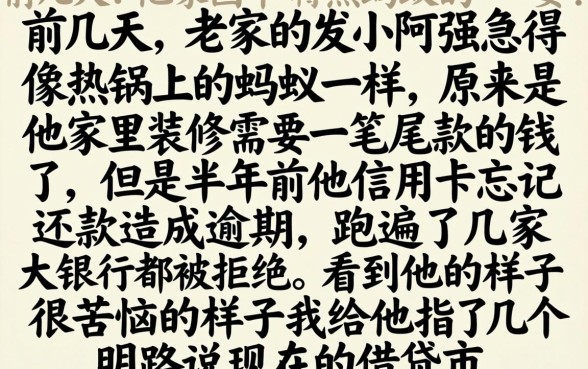 贷款多能下款的口子，汇整五个有逾期借款容易通过的口子