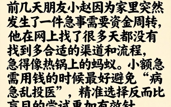 能下3000的口子，规整五个急用钱5000快审快贷无需征信软件