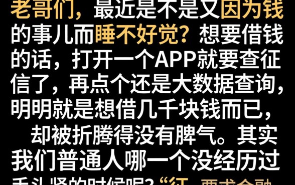 下款容易额度大的口子，概览5个高炮能下款的app