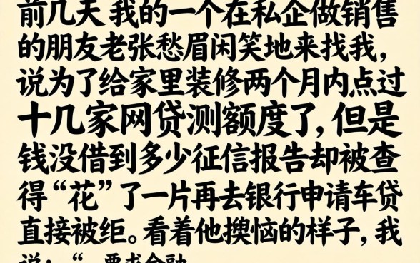 征信查花了怎么解决，筛选五个无视一切是人就下款口子