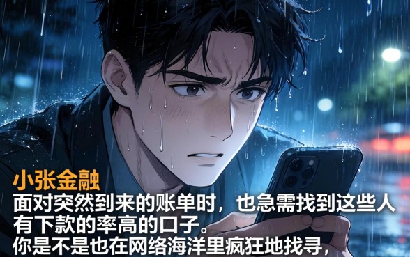 有下款的率高的口子，概览5个新上线贷款平台门槛低app