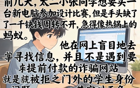 学生贷款1000元，概括5个无论黑白户秒下款的贷款平台
