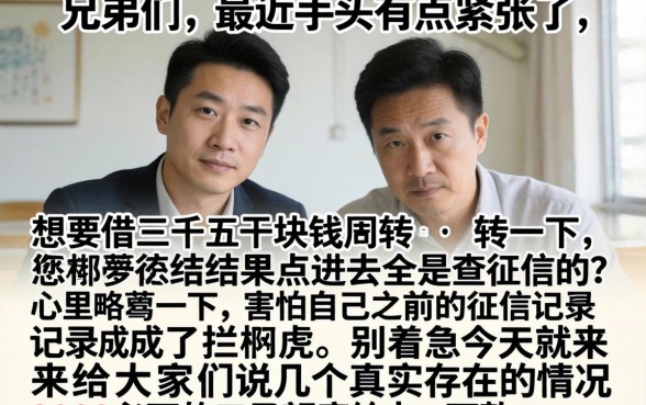 3000必下的口子，鼎力推荐五个支付宝快贷轻松借口子