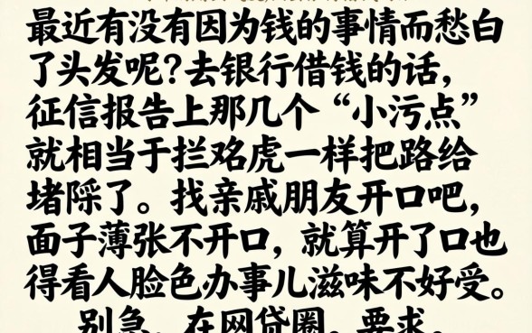 黑户网贷秒下的口子，热忱推荐五个无视黑白100%秒下网贷软件