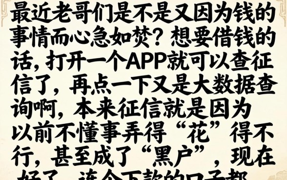 征信黑花了怎么修，汇整五个急用小钱不求征信流水轻松贷的平台