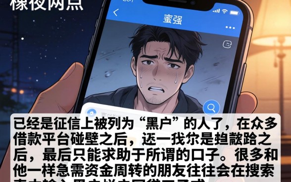 黑户烂户网贷口子，揭秘5个芝麻借款实时到账速借口子