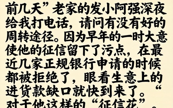 贷款哪个软件好一点，罗列5个真正不查征信的贷款平台