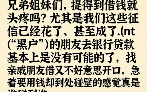 黑户能下贷款的口子，倾情分享五个无视逾期大数据花户黑户软件
