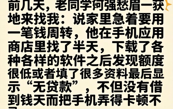 能带出钱的网贷软件，概览五个最新秒批小额贷款软件