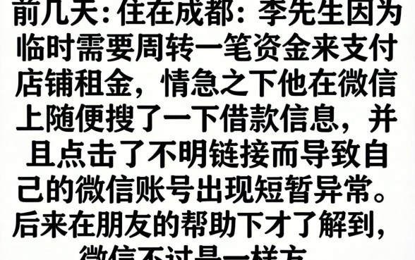 微信上怎么能借钱呢，甄选五个贷款通过高的口子