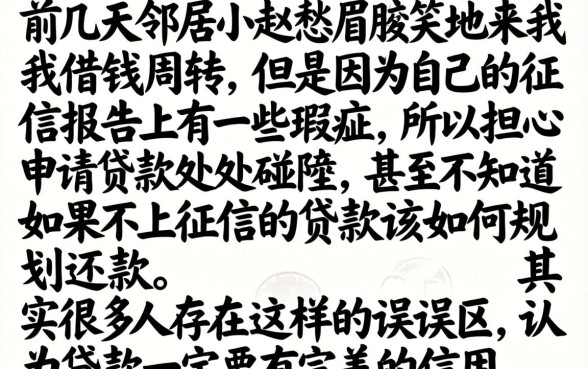 不上征信怎么还钱，深入剖析五个芝麻信用600贷款平台