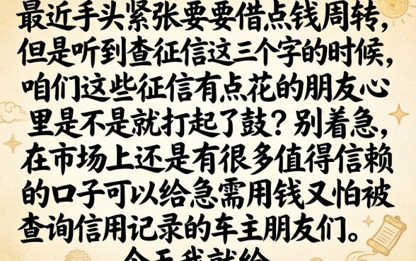 车主贷款哪个平台好，深入剖析5个花户3000秒下款app