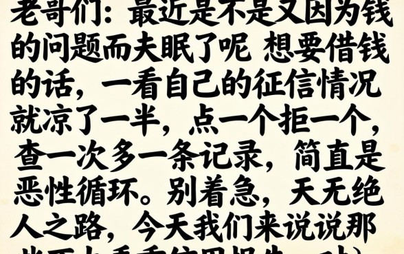 芝麻分421贷款，鼎力推荐五个黑户都能下的软件