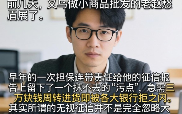 什么口子无视征信记录，条列5个黑白贷款不是高炮的口子