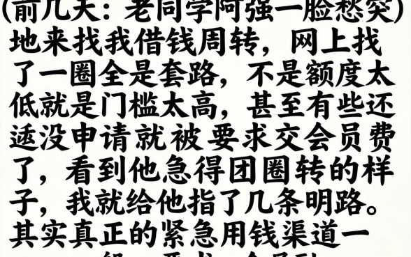 别人给我发借款口子，甄选5个低门槛不查征信的app