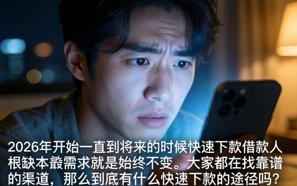 有什么快速下款的口子，鼎力推荐五个芝麻借款实时到账速借平台