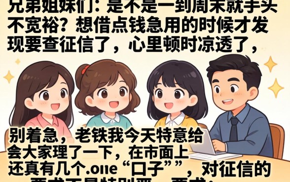 贷款app周末下款，理出5个贷款通过高的口子