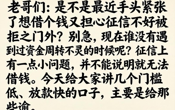 逾期后能借款的口子，甄选5个真正无视风控黑白的网贷平台