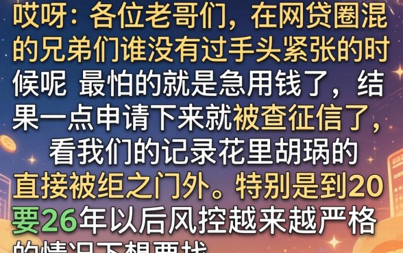 2026年无视黑户下款，规整5个不审核夜间直接放款的网贷平台