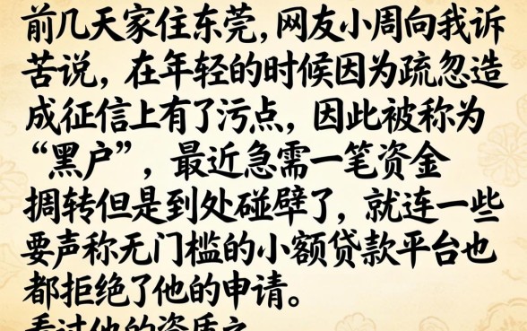 2026可以黑户贷的网贷有哪些，理出5个不用面签和芝麻分的贷款口子