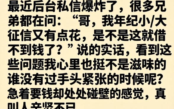 借钱不看年龄的平台,陈列5个高能分期贷款app新秀