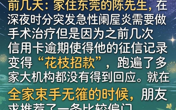 应急贷款网贷平台，概览五个黑户也能借款的平台