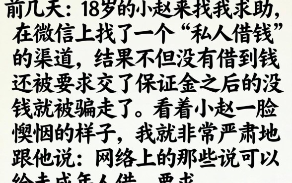 未成年借钱私人微信，细致阐述五个无视征信黑白100%秒下网贷平台