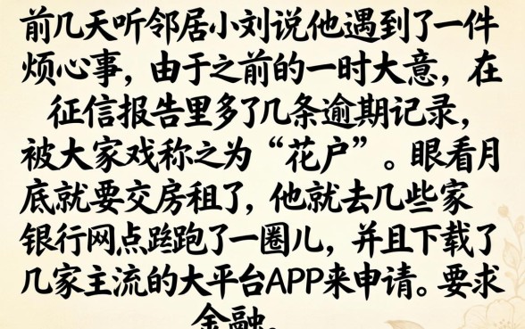 2026三黑下款2000的口子，理出5个不查流水的小额度贷款口子