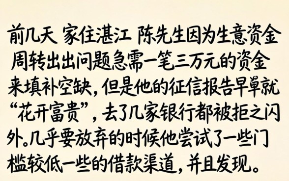 大王借款其他的口子，整合五个黑户急需三万秒到的的app