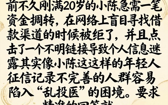 18岁下款的网贷口子2026年，甄选5个20岁可以借钱平台不查征信的平台