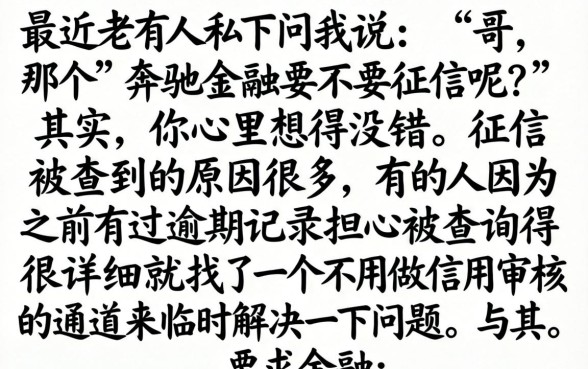 奔驰金融不上征信吗，梳理五个黑户好下款的网贷口子