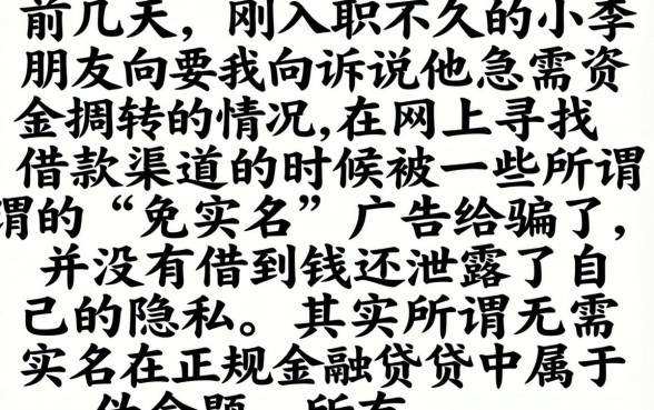 无需实名的贷款软件，筛选五个芝麻信用600贷款软件