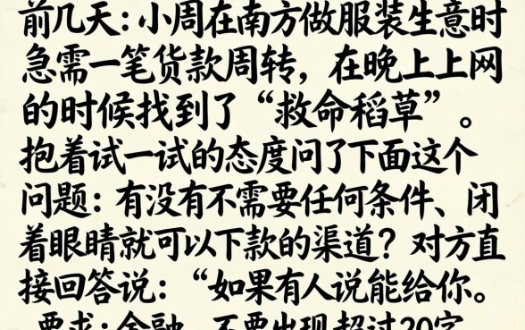 信用贷好不好贷一点，热忱推荐五个不看征信无视黑白百分百下款口子