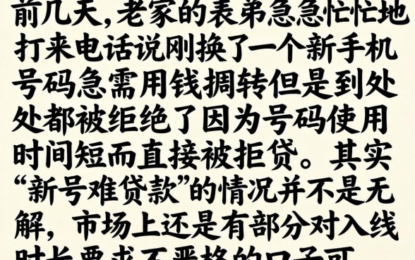 能直接下款的口子，热忱推荐5个新手机号容易下款的软件