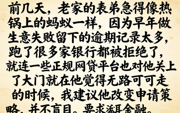 黑户贷款软件容易，汇整五个网贷黑户必过平台