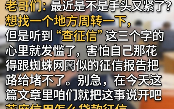 怎样用芝麻信用借钱，胪列5个无视征信黑户口子