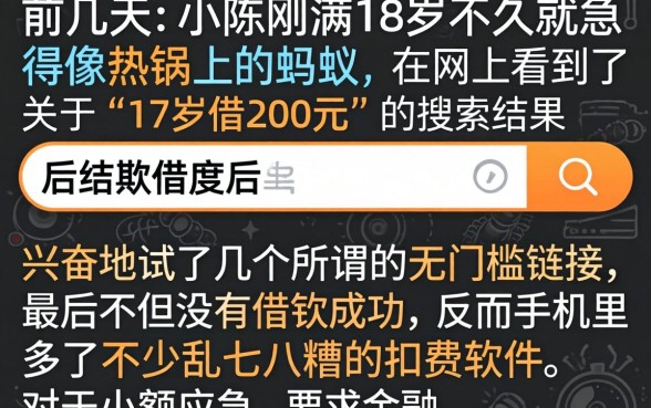 200元小额借款17岁，汇总5个贷款好做不看征信的软件