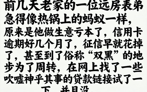 借款口子真的假的6，汇整五个双黑户必下款的口子
