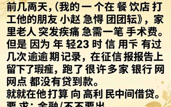 不查征信的秒下口子，概括五个可以不看征信就能下款的平台