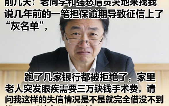 银行贷款也能秒批，理出5个失信人员可以借钱的网贷口子