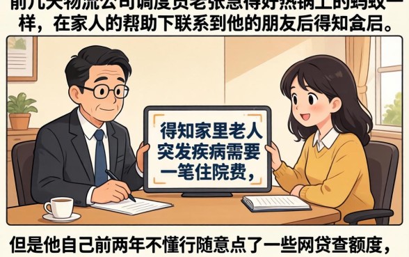 有社保能下款的口子，整理5个征信花了能网贷的软件