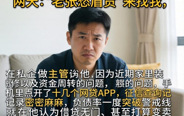 网贷太多还能贷款，细致阐述5个综合评分不足有负债都能下款平台