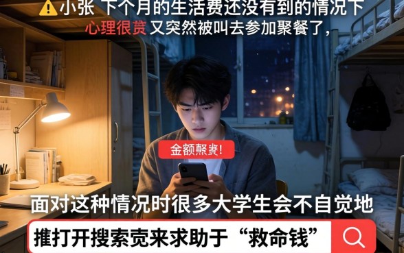 点点速借容易下款吗，整合5个大学生可以使用的口子