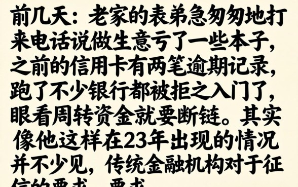23年下款的口子，筛选五个有逾期借款容易通过的口子